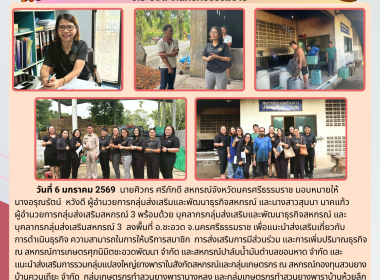 ลงพื้นที่ อ.ชะอวด จ.นครศรีธรรมราช ... พารามิเตอร์รูปภาพ 13